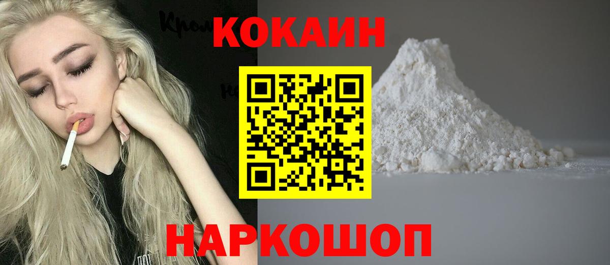 КОКАИН Перу Светлоград