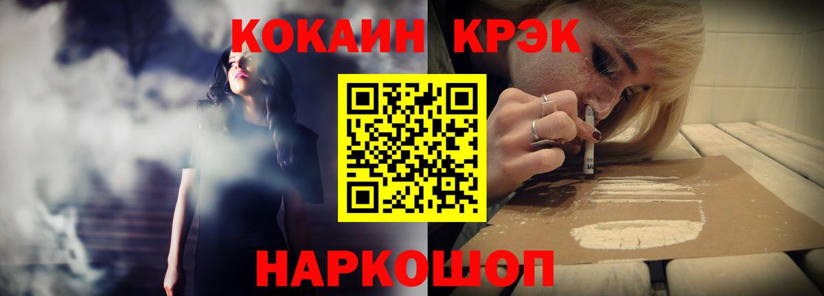 КОКАИН 99%  Кокаин VHQ  Вход с VPN  Светлоград 