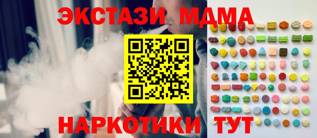 Светлоград  Ecstasy Philipp Plein  Вход с VPN  ЭКСТАЗИ MDMA 