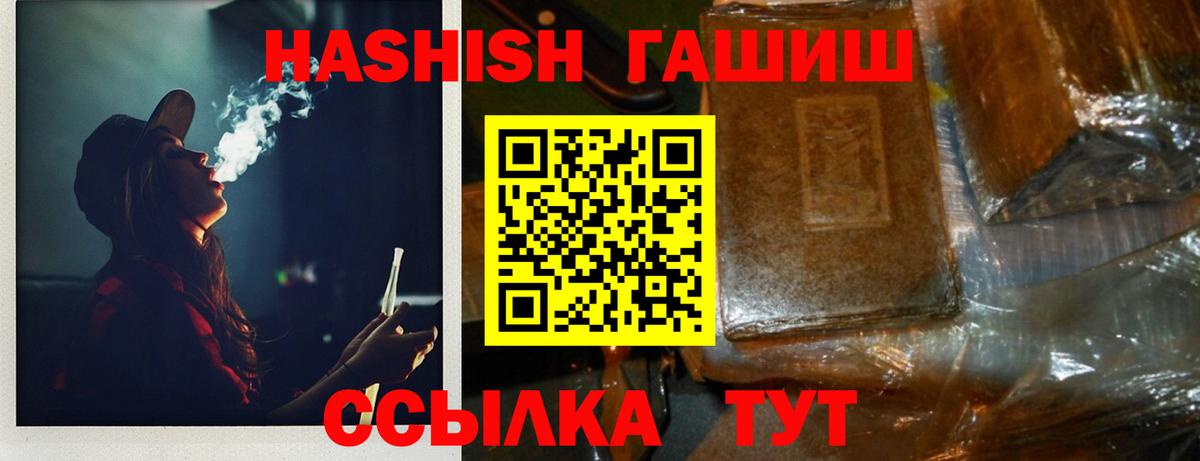Гашиш Изолятор  Вход с VPN  ГАШ  ГАШИШ гашик  Светлоград 