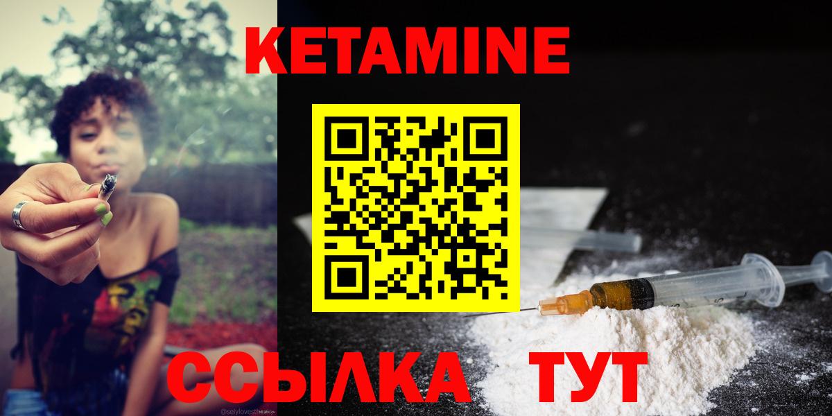 КЕТАМИН VHQ  Вход с VPN  Светлоград  Кетамин ketamine 