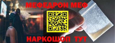 мескалин Новозыбков