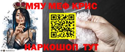 мескалин Новозыбков