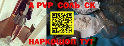 мескалин Новозыбков