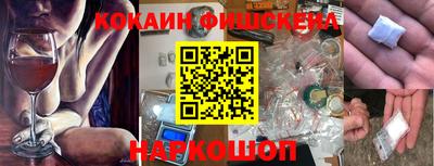 мескалин Новозыбков