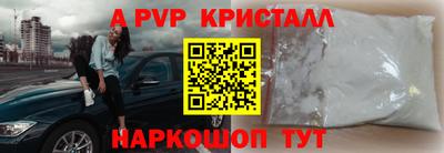 Альфа ПВП Нарткала