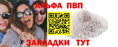 Альфа ПВП Нарткала