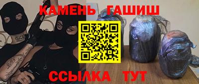 гашишное масло Новодвинск