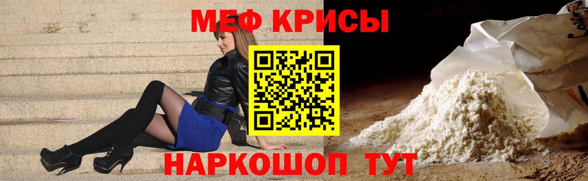 МЕФ Светлоград