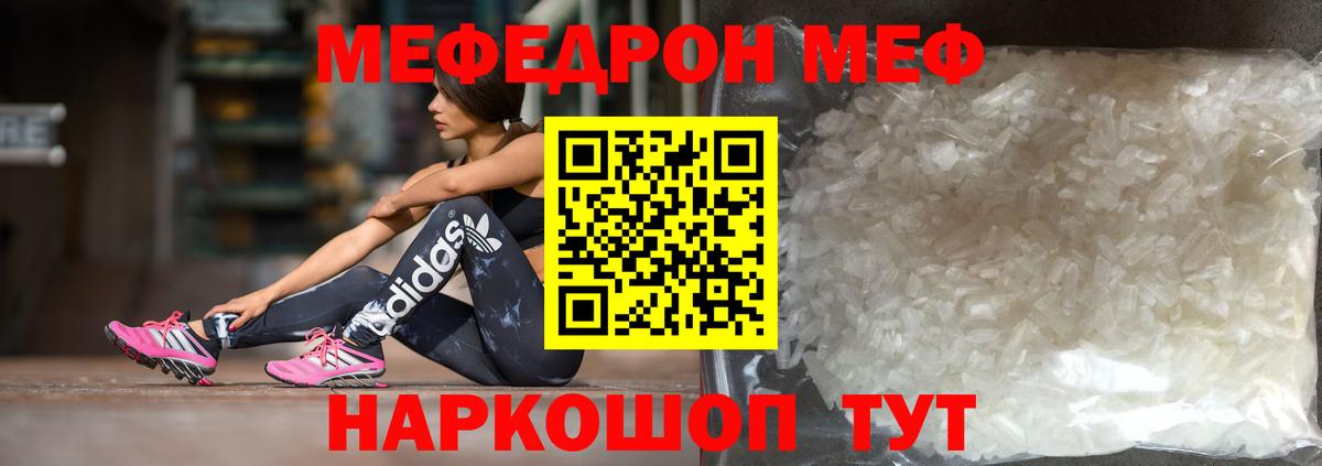 Светлоград  Меф кристаллы  МЕФ  Вход с VPN  МЕФ кристаллы 