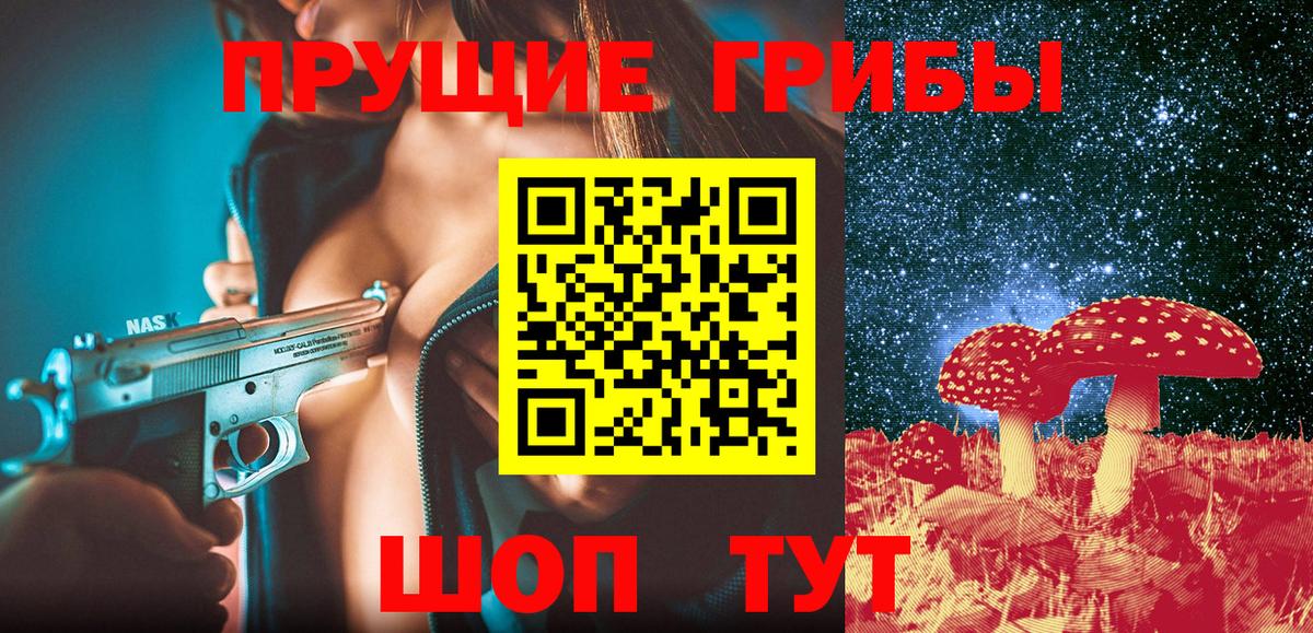 Светлоград  Псилоцибиновые грибы ЛСД  Вход с VPN  Галлюциногенные грибы ЛСД 