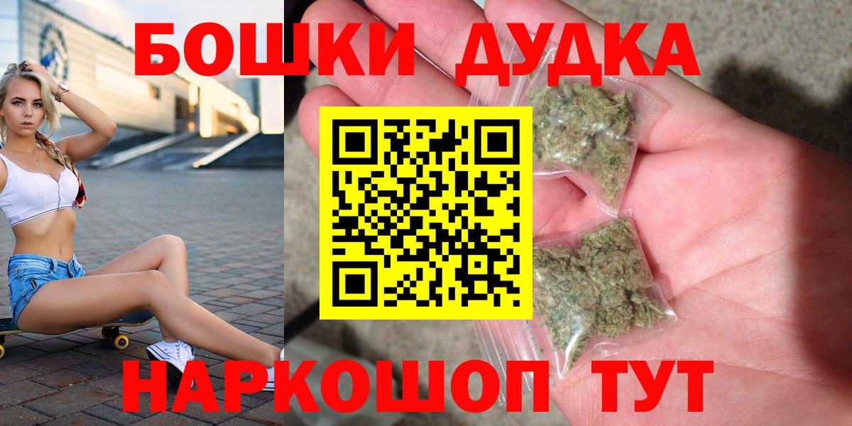 Бошки марихуана сатива  МАРИХУАНА гибрид  Вход с VPN  Светлоград  Шишки марихуана White Widow 